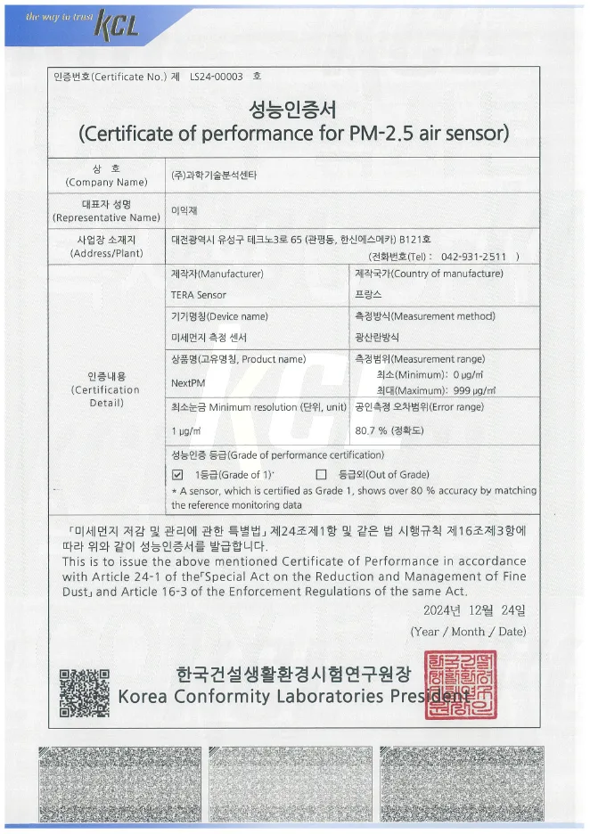 Korea Conformity Laboratories Certificate of Performance for NextPM, No. LS24-00003, Grade 1